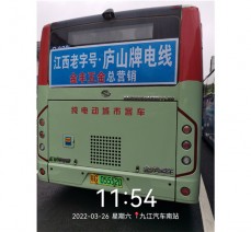 公交車宣傳