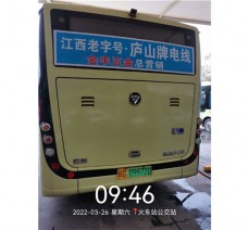 公交車宣傳