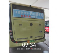 公交車宣傳