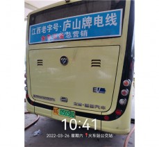 公交車宣傳