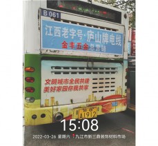 公交車宣傳